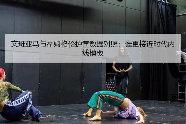 wen-ban-ya-ma-yu-huo-mu-ge-lun-hu-kuang-shu-ju-dui-zhao-shui-geng-jie-jin-shi-dai-nei-xian-mu-ban-2-992.jpg